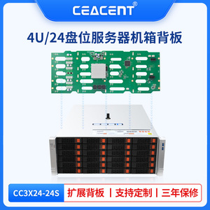 清仓4U 24盘位12G热插拔服务器NAS存储机箱带Expander扩展背板