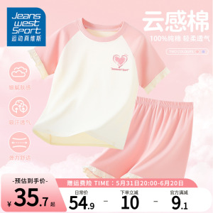 运动真维斯儿童睡衣女童夏季2024新款纯棉短袖套装夏款中大童粉色