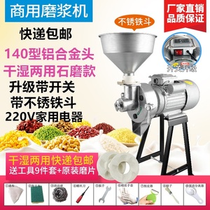 米浆不锈钢磨浆机高速大功率全自动打浆生磨打豆浆机商用豆腐机