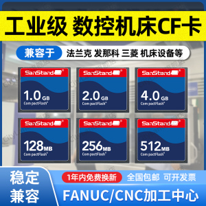 工业级CF卡2GB存储卡数控机床内存卡法兰克FANUC系统发那科储存卡