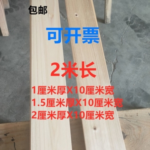 定制实木杉木板原木床板 蜂箱板 货架板 阁楼板 打包木箱10厘米宽