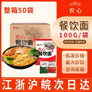 农心餐饮专用有料包辛拉面100克*50包香菇牛肉味拉面韩式方便煮面