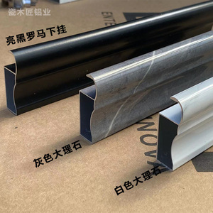 瓷砖台面后墙挡水条铝合金橱柜台面下挂铝合金加厚卡条凹槽实心