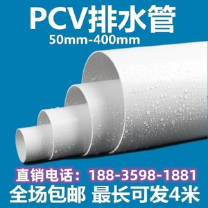 室外污水管道排水管180下水管子pvc塑料直径PVC管加粗315mm厨房
