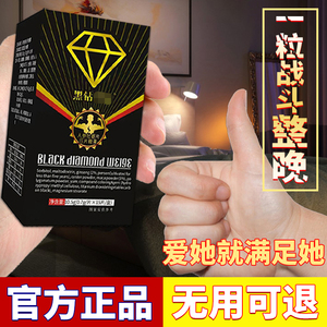 正品蚁力神赵本山男用小钢炮胶囊男性口服成人猛男滋补速效延迟