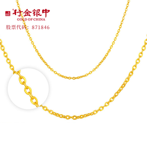 中银金行黄金项链女999足金闪o字素链细金锁骨链子女生日