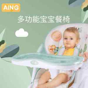 AING爱音宝宝餐椅多功能婴儿餐椅便携折叠C002儿童餐桌椅吃饭椅子