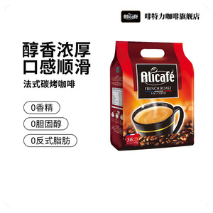 马来西亚alicafe啡特力法式碳烤速溶咖啡三合一速溶咖啡粉36条