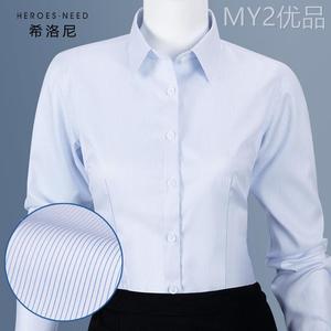 H蓝RN纯棉免领烫女士衬衫长袖装韩版修身色白条纹V蓝领职业方衬衣