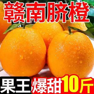 正宗赣州赣南脐橙10斤新鲜手剥甜橙子应当季水果整箱产地直发