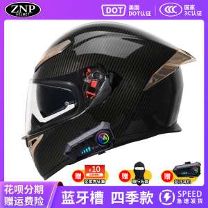 ZNP摩托车3C头盔大尾翼碳纤男女冬季电动摩托车机车蓝牙防雾全盔