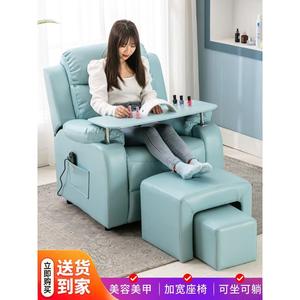 美甲沙发美足椅美脚美睫电动足疗多功能经济型做脚美容可平躺椅子