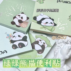 可爱绿色系熊猫便利贴卡通治愈手绘自粘便条便签本ins风学生