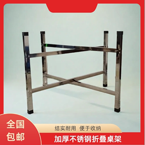 简易大圆桌架可折叠不锈钢桌腿支架桌脚餐桌折叠伸缩桌架桌脚定制