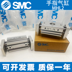 SMC开闭阔型手指气缸平行夹爪MHL2-10D 16D 20D25D32D40D/D1/D2