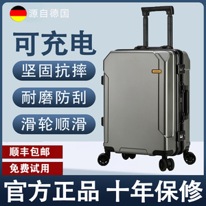 德国进口行李箱20寸登机新款十大品牌万向轮大容量男女旅行拉杆箱