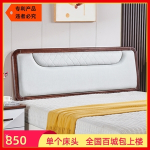 全实木床头板单买软包科技布中式板式床头现代新款床靠背板落地式