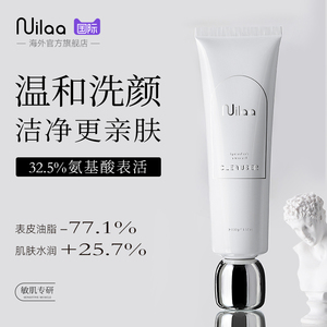 Nuilaa氨基酸洗面奶女深层清洁面乳控油保湿泡沫脸温和敏感肌专用
