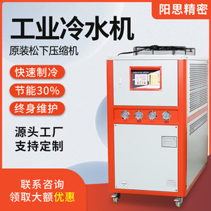 工业冷水机循环风冷式小型水冷冻机冰水机注塑机制冷机模具冷却机
