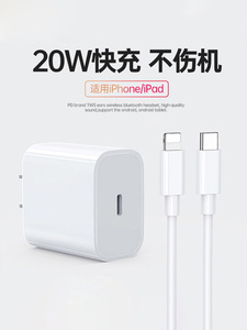 适用zmi紫米20w充电头苹果iPhone14promax11手机13plus12原装ipad78无线数据线4快充正品充电器一套车载专用