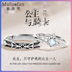 慕洛梵公主与骑士情侣对戒一对轻奢小众设计纯银戒指复古生日礼物