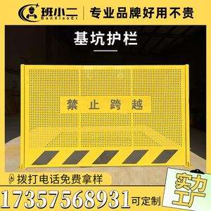 冲孔基坑护栏工地临边防护网施工围栏定型化电梯井口护栏建筑围挡