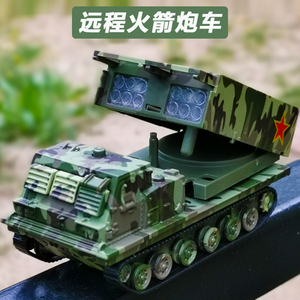 合金远程火箭炮导弹车坦克玩具儿童玩具军事车模型小男孩六一礼物