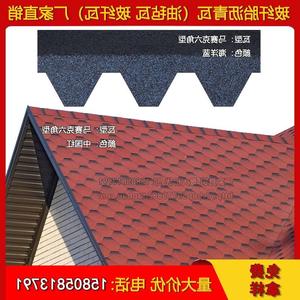 沥青瓦片屋屋顶玻纤装瓦自粘型彩色油毡瓦水泥木板别防墅RXD面饰