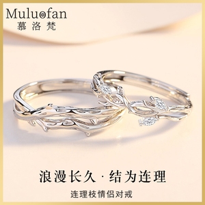 慕洛梵连理枝情侣戒指纯银一对轻奢小众设计对戒纪念礼物送男女友