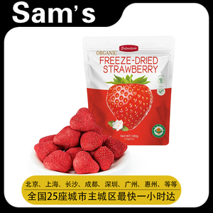 山姆超市会员店代购有机冻干草莓休闲解馋非油炸整颗草莓干180g