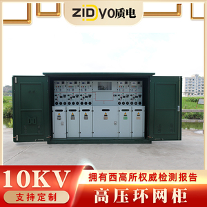 西熔10kv高压开关环网柜 电缆分支箱 户外 开闭所 成套配电充气柜
