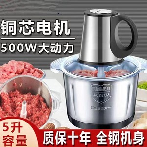 绞肉机家用全自动多功能料理机绞馅机绞菜机打肉馅拌饺碎菜器