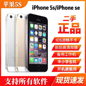 【二手】Apple/苹果 iPhone 5s二手正品移动联通4g苹果se学生机