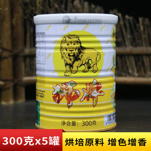 狮牌吉士粉300g卡仕达粉布丁粉蛋挞粉蛋糕粉面包烘焙原料Lion