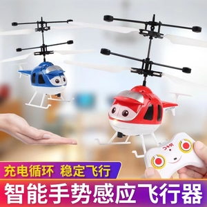遥控飞机迷你小飞侠科技直升机小学生感应飞行器玩具悬浮儿童礼物