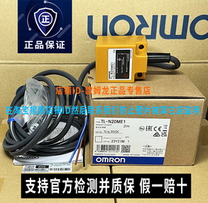 原装OMRON欧姆龙正品接近开关TL-N20ME1三线NPN-TL-N20MD1两线24V