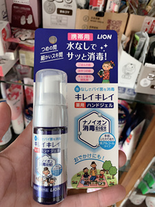 日本原装狮王lion免洗泡沫洗手液旅行随身便携式清洁宝宝儿童28ML