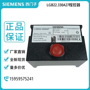 西门子SIEMENS控制器LGB21.330A27 LGB22.330A27程控器 控制盒