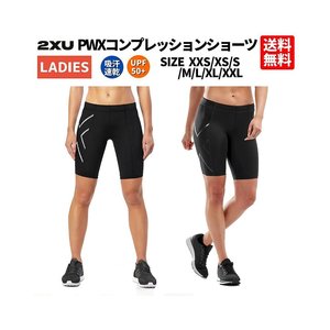 日本直邮2XU Two Times You PWX 压缩短裤女式四季黑色黑色运动跑