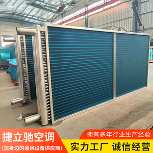 中央空调表冷器水空调工业铜管可定制冷凝器翅片式换热器 表冷器