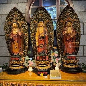 西方三圣佛像阿弥陀佛大势至菩萨观世音菩萨铜雕木雕树脂玻璃钢像