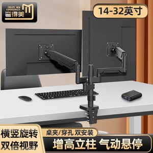 双屏台式电脑显示器支架机械臂24/27/32寸屏幕桌面可升降悬臂底座