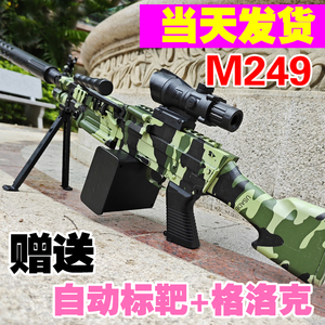 三模式大菠萝M249手自一体连发水晶专用MG3枪电动儿童玩具软弹枪