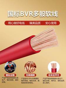 家用铜芯多股软电线BVR2.5/4/6平方穿山牌桂林国际电线电缆国标铜