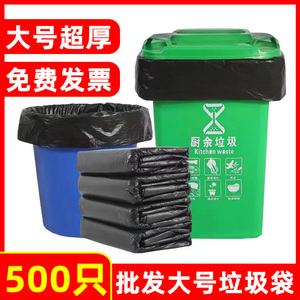 大垃圾袋大号商用加厚黑色平口桶环卫户外清洁100x120lx140拉袋圾
