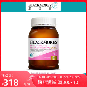 澳佳宝孕妇黄金素180粒迷你叶酸dha孕期d3维生素怀孕初期补铁钙