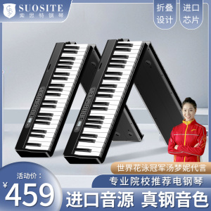 索思特电子琴便携式初学者88键家用幼师专用智能电钢琴官方旗舰店