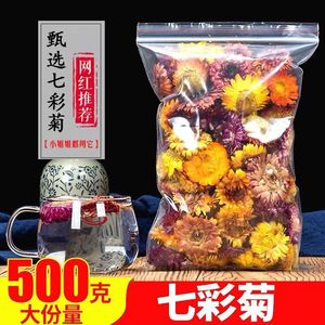 七彩菊500g散装西藏非特级七彩菊干花藏菊花天然花茶另售野菊花