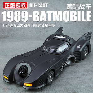 1:24蝙蝠侠合金战车正版授权仿真复古老爷车模型收藏摆件儿童玩具