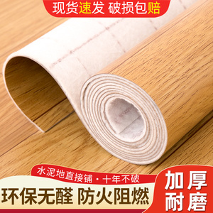 加厚地板革pvc水泥地胶垫直接铺耐磨防水塑料地毯家用自粘地贴纸1